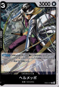 Helmeppo #EB04-047 - Adventure on Kami's Island - One Piece Card Game - Rare - Near Mint